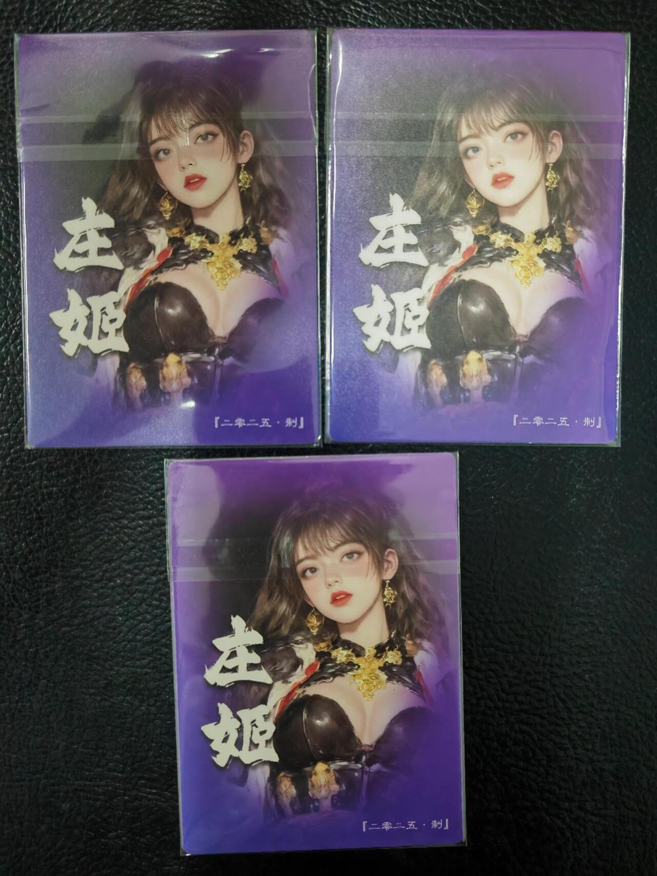 阳大大卡牌拍卖第71期（持续收拍品，周五晚上九点截拍，进群福利早知道）
