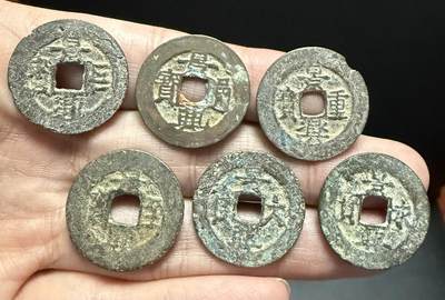 南宋泉阁俄币 外币 国币 专场第十七期 国庆中秋大拍 10.9发货【送拍无额外佣金】 - 安南 景兴通宝系列一组六枚 景兴通/至/重/巨/大/永宝 难得字口清晰 通货好品 A10