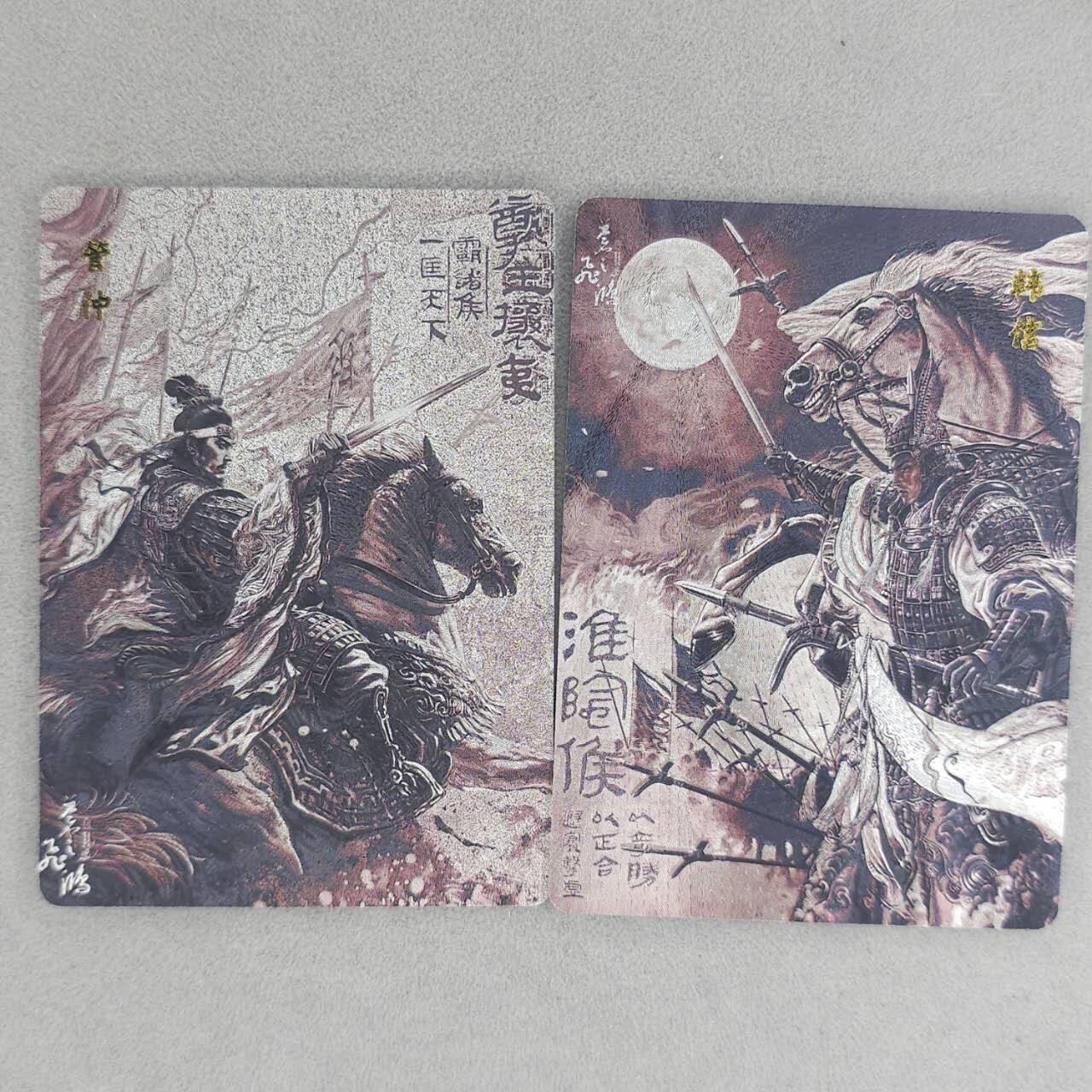 龙虎卡牌第五十四场 （无佣金，满120包邮，欢迎送拍）