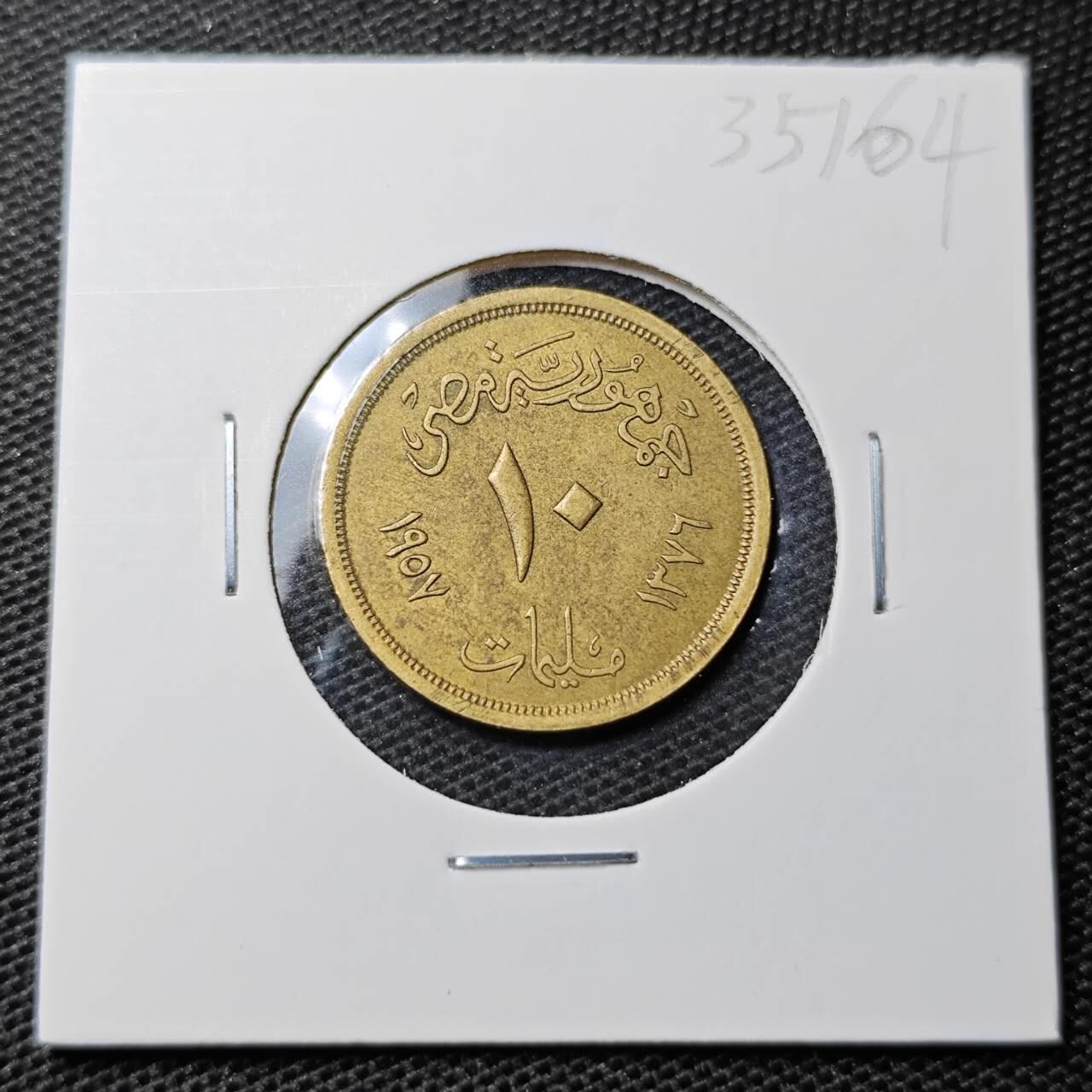 KK钱币收藏小铺 第335场 2月预留时间 周末发货 1957埃及10米利姆 狮身人面像