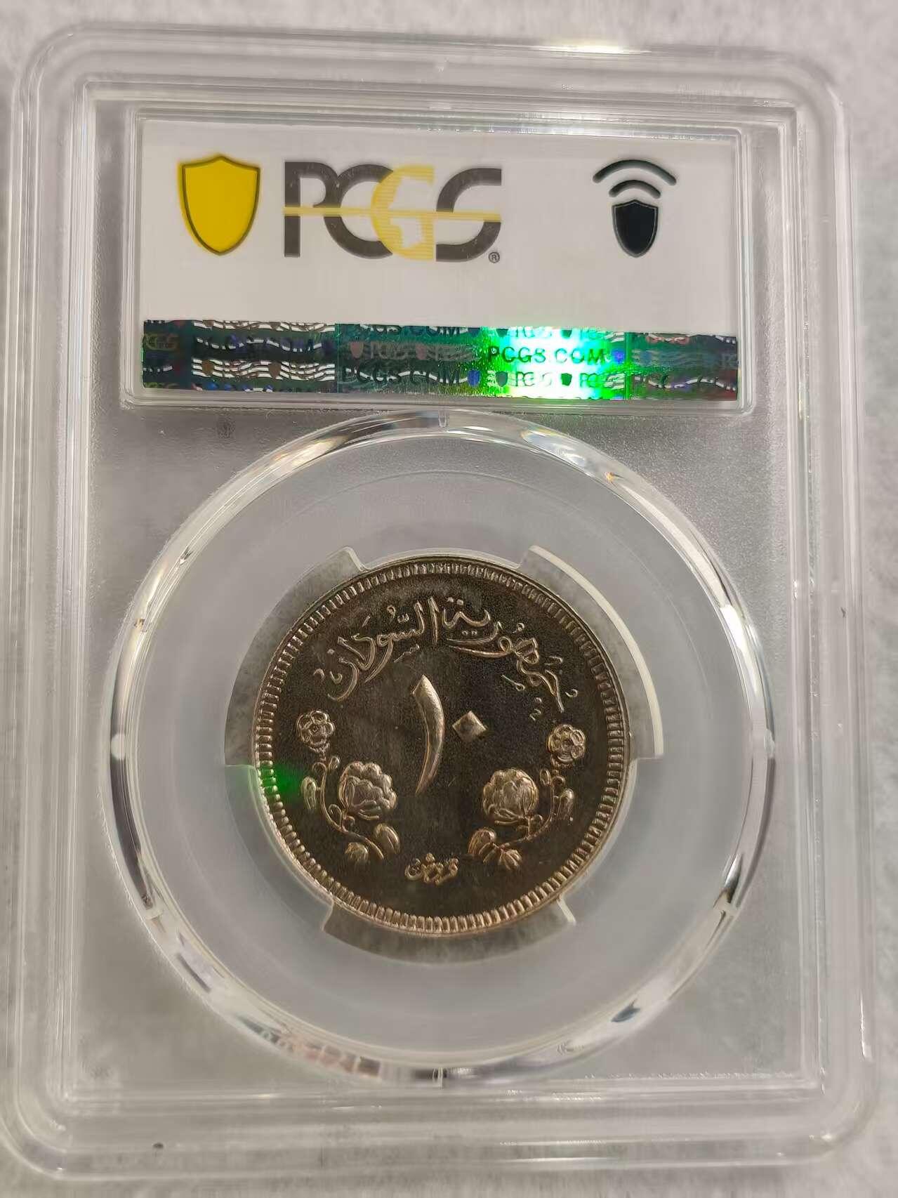 G&W世界散币，银币处理专场（第29场） PCGS-PR66  苏丹1967年10格西