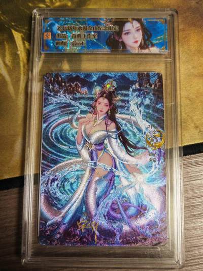 阳大大卡牌拍卖第71期（持续收拍品，周五晚上九点截拍，进群福利早知道） - 【亲签卡】奇典文化 水漫金山 限定 宗Rich 白蛇