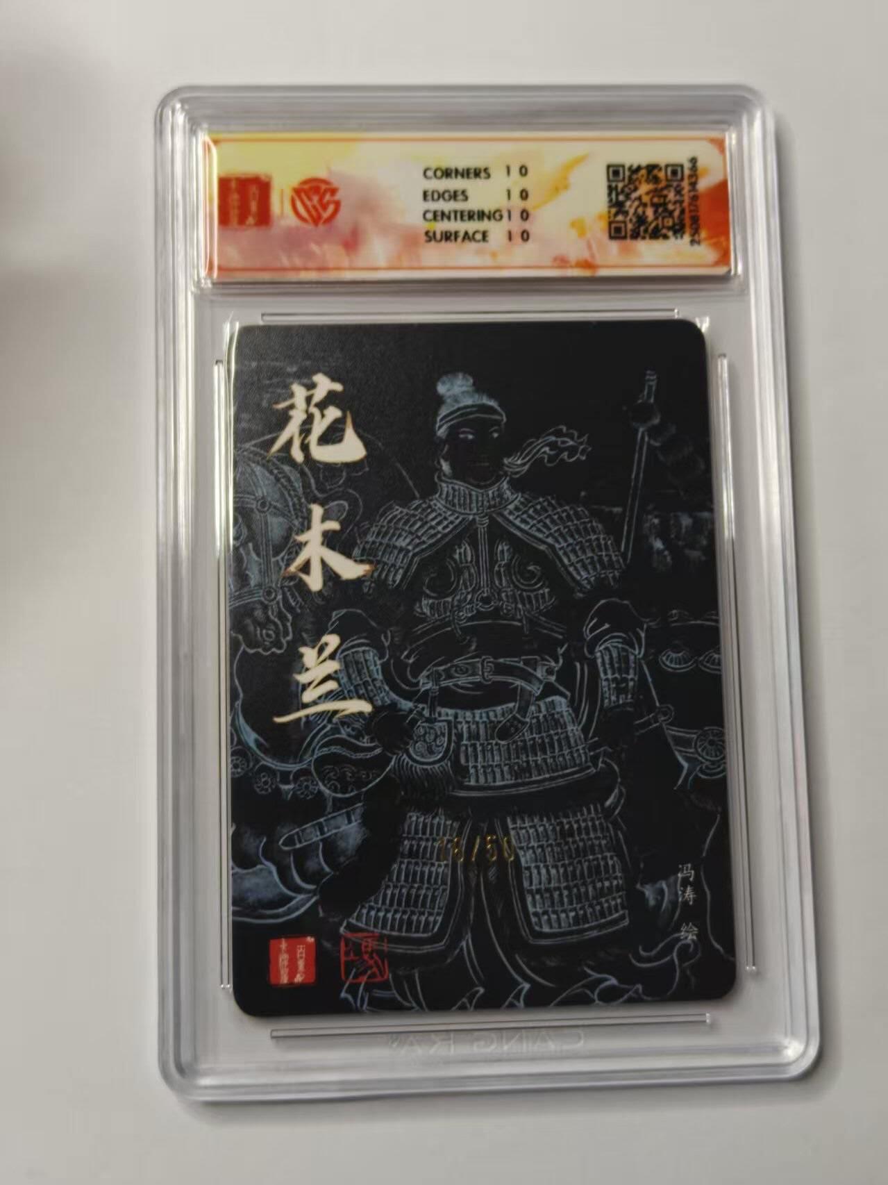 龙虎卡牌第五十四场 （无佣金，满120包邮，欢迎送拍）