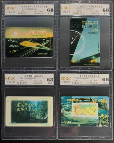 公藏第121期评级卡拍卖 - 安徽蚌埠太科卡（BBY6  走向新纪元2全，发10000，BBYD7  南昆铁路全线铺通纪念2全，发3000）2套合拍。公藏68分。