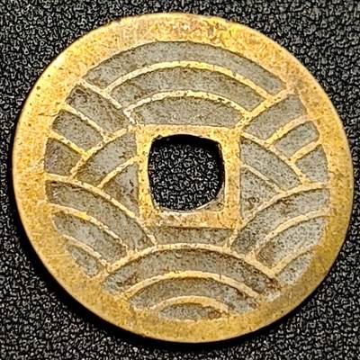 泉币菌-第107场-精品福利场 极美 日本宽永通宝背21水 直径28mm左右 厚1.4mm左右 批量出的