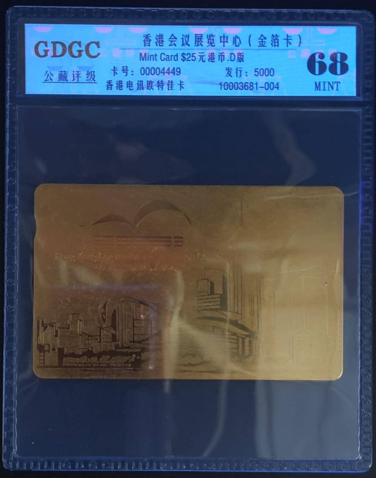 公藏第121期评级卡拍卖