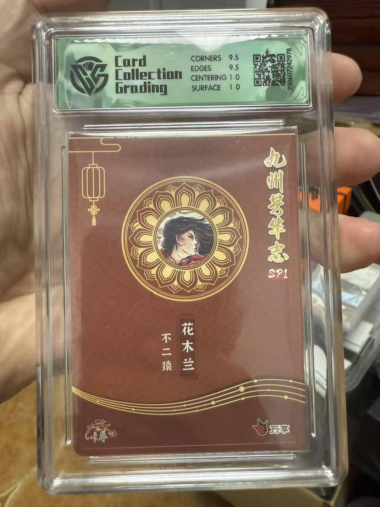 龙虎卡牌第五十四场 （无佣金，满120包邮，欢迎送拍）