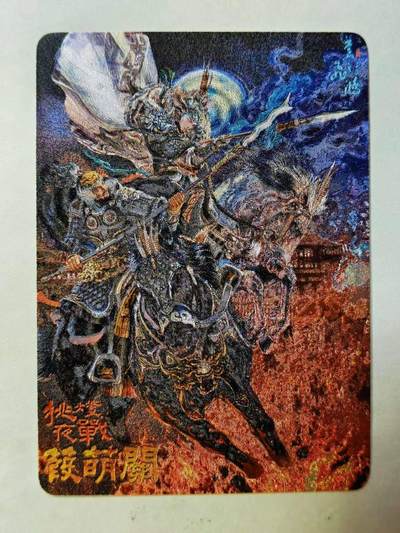 龙虎卡牌第五十四场 （无佣金，满120包邮，欢迎送拍） - 粗闪  百里卡牌 苍之飞鸿 葭萌关挑灯夜战