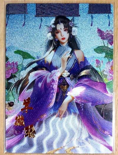 龙虎卡牌第五十四场 （无佣金，满120包邮，欢迎送拍） - 粗闪 三国美女 羊徽瑜