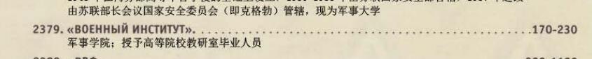 9月9日精品勋章藏家专场 前苏联军事学院银质校徽授予高等院校科研室毕业人员