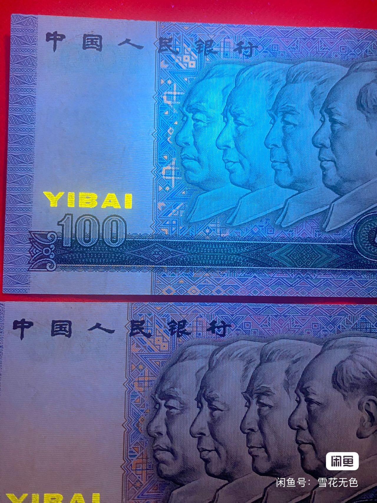 小英开心拍第280期 90100跳连中国梦两张，带豹子号666，品相好近乎绝品，收藏佳品，