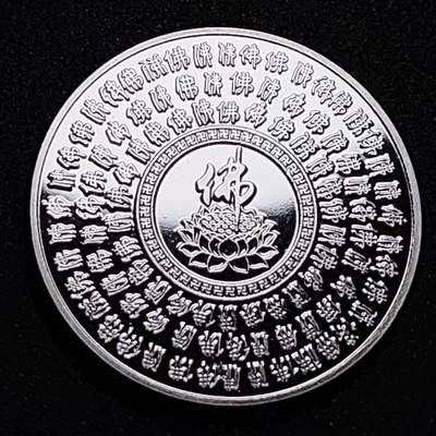 泉币菌-第107场-精品福利场 纪念品 银色 乐山大佛 直径40mm 厚3mm 纪念章