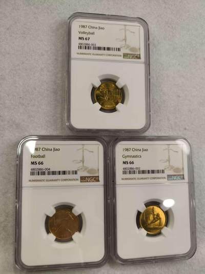 G&W世界散币，银币处理专场（第29场） - NGC-MS66-MS67  中国1987年1角  全运会3枚