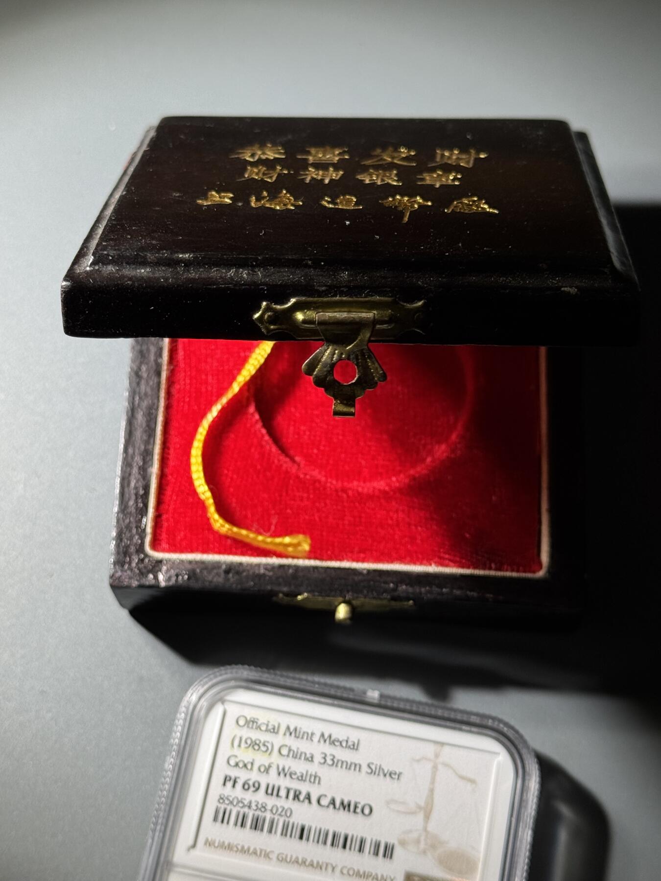 上海造币厂1985年财神精制银章 NGC-PF69UC 