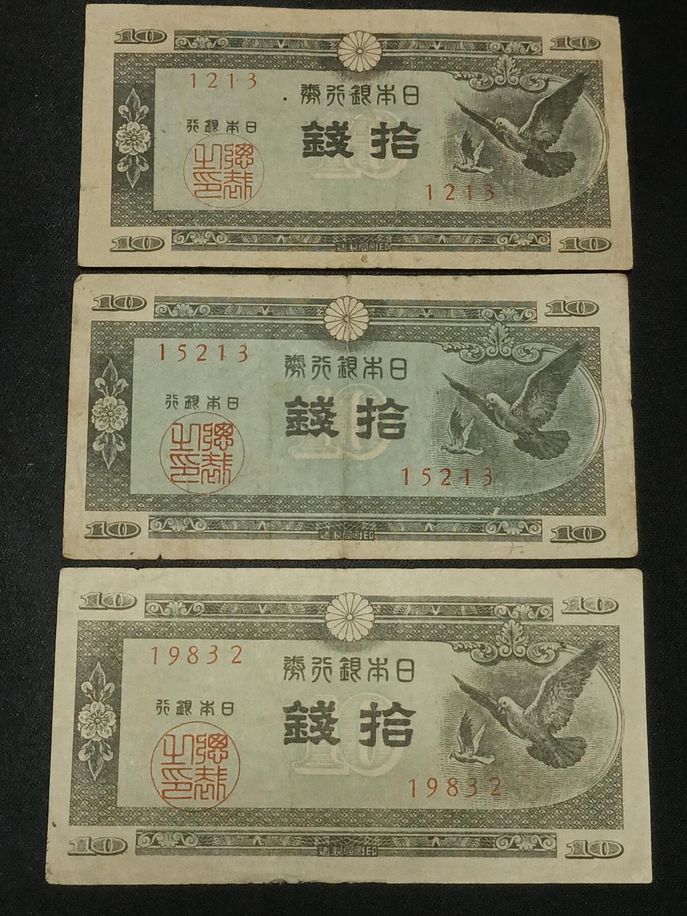 【游宝拍卖】乙巳蛇年67期 最低佣金1元起拍 日本-拾钱【流通品相】