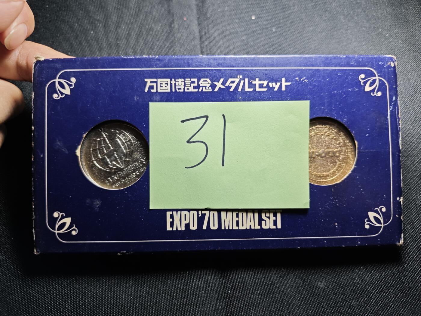 KK钱币收藏小铺 套币专场 2月预留时间 周末发货  日本万国博览会纪念纪念章 3枚套