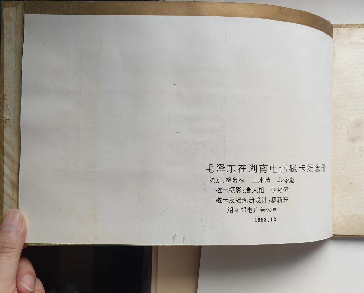 乐玩集藏第78期电话卡专场（9月17日20:00结拍）