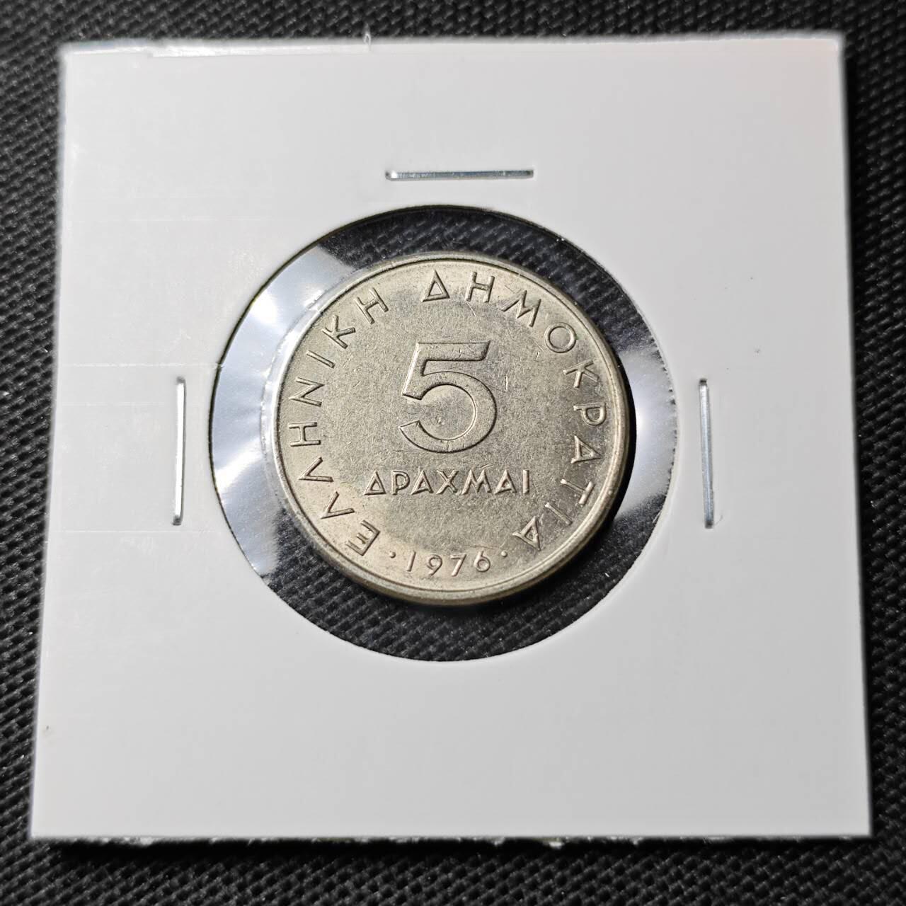 KK钱币收藏小铺 第335场 2月预留时间 周末发货  1976希腊5德拉克马