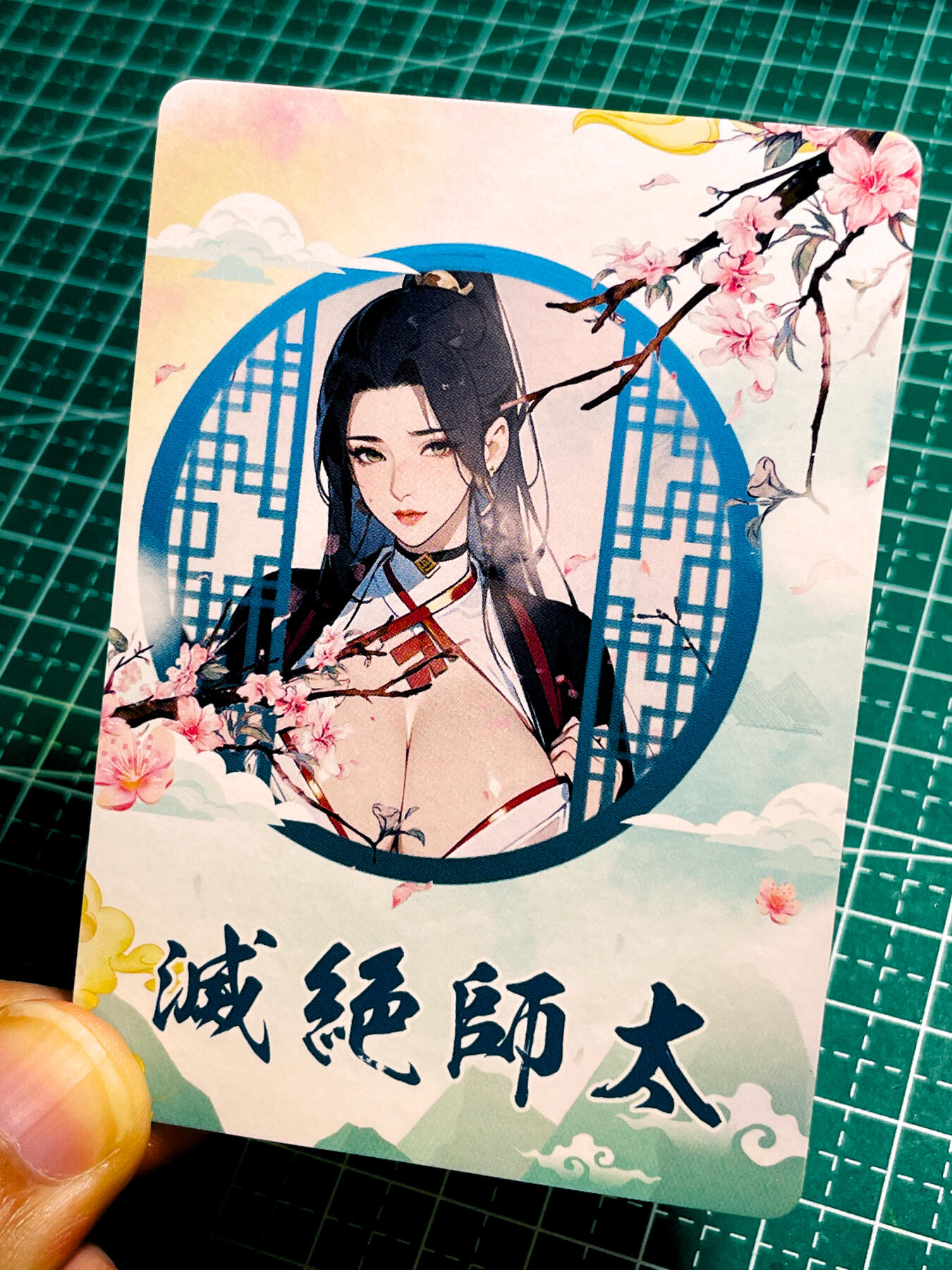 【关注参拍有赠卡】显眼宝31期  9.10日晚9:30截止 逝者如斯夫不舍昼夜 国风芳华 武侠系列  灭绝师太 散配1张  粗彩闪工艺   大卡尺寸  63*88