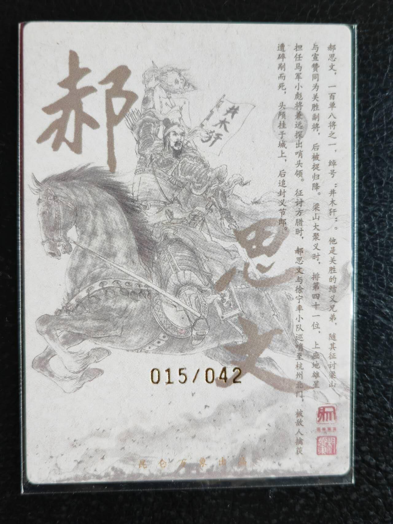 阳大大卡牌拍卖第71期（持续收拍品，周五晚上九点截拍，进群福利早知道）