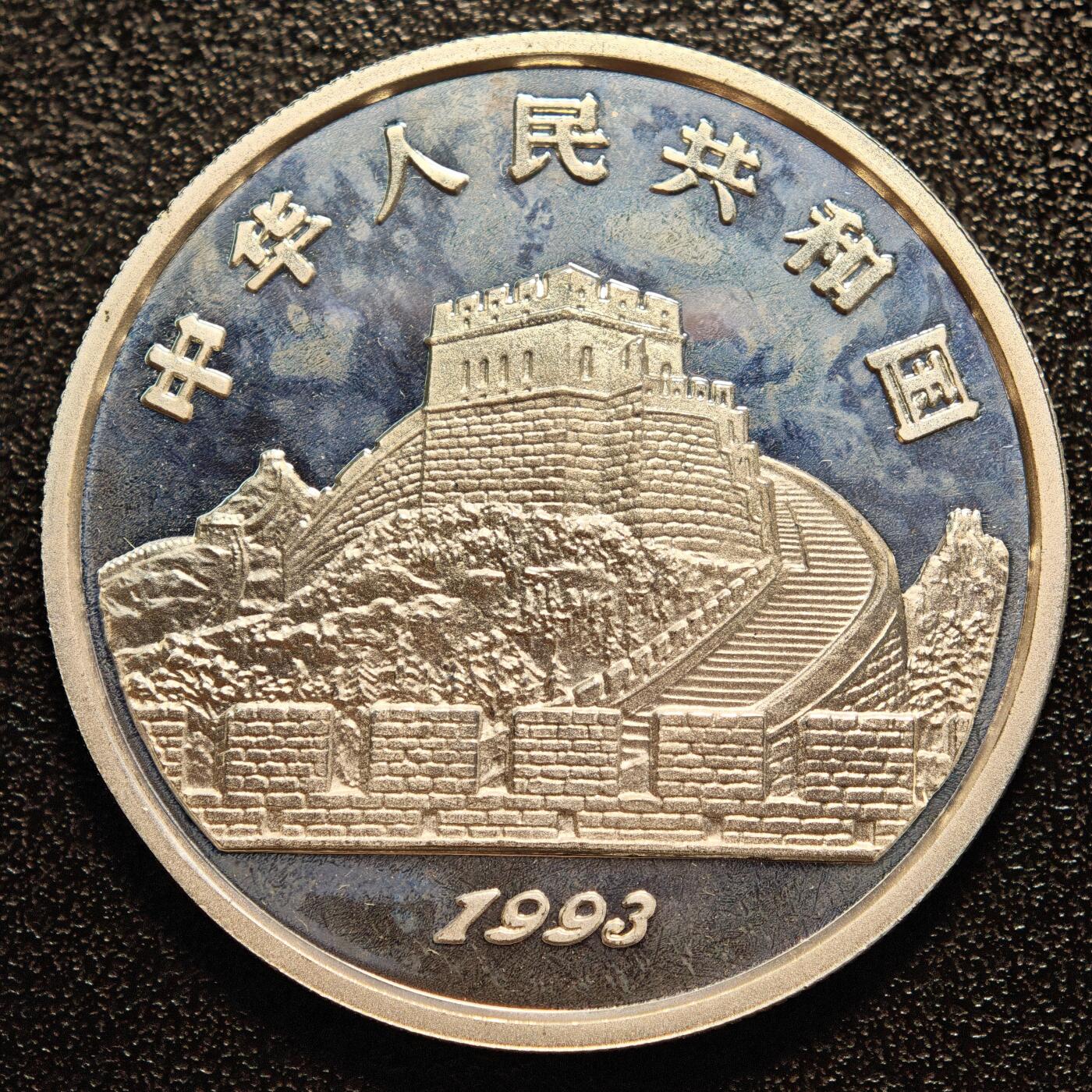 【德藏】世界币章拍卖第146期（拍品征集中~欢迎藏友联系） 1993年 中国古代科技第2组伞精制纪念银币 直径36mm 重量22g 成色90%银