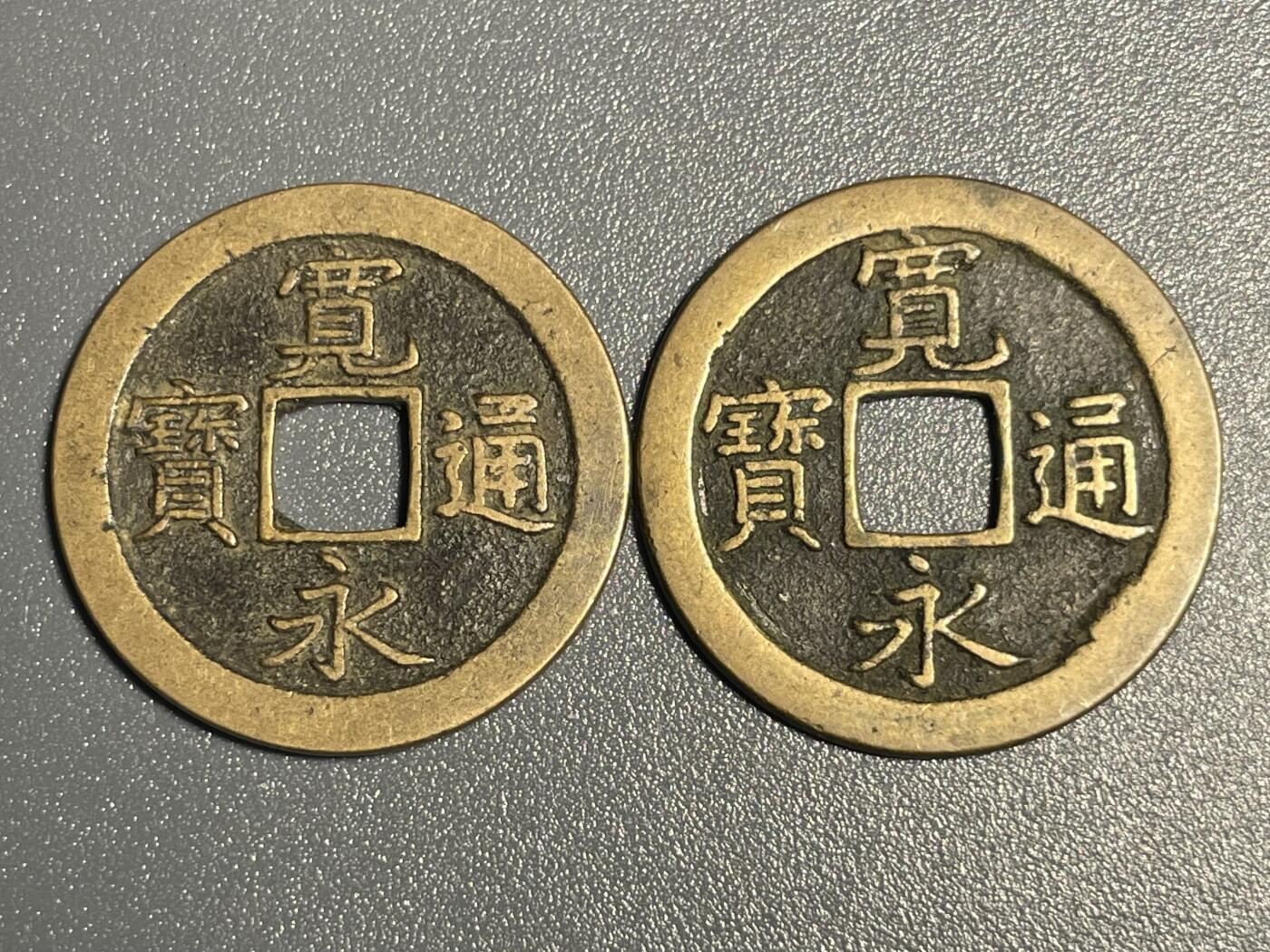 回流钱币0913