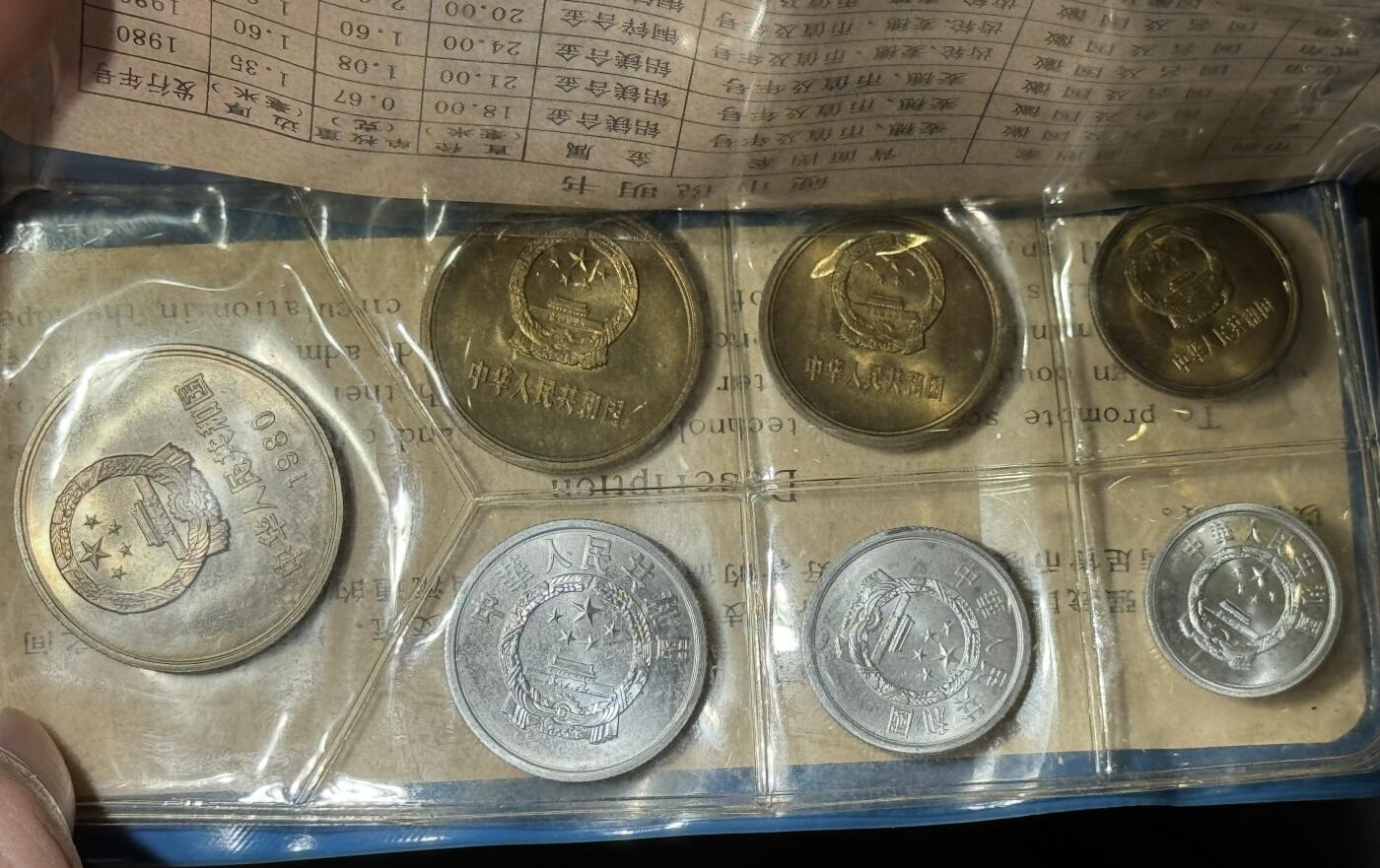 1980年中国长城币黑皮本套装 海外回流好品相