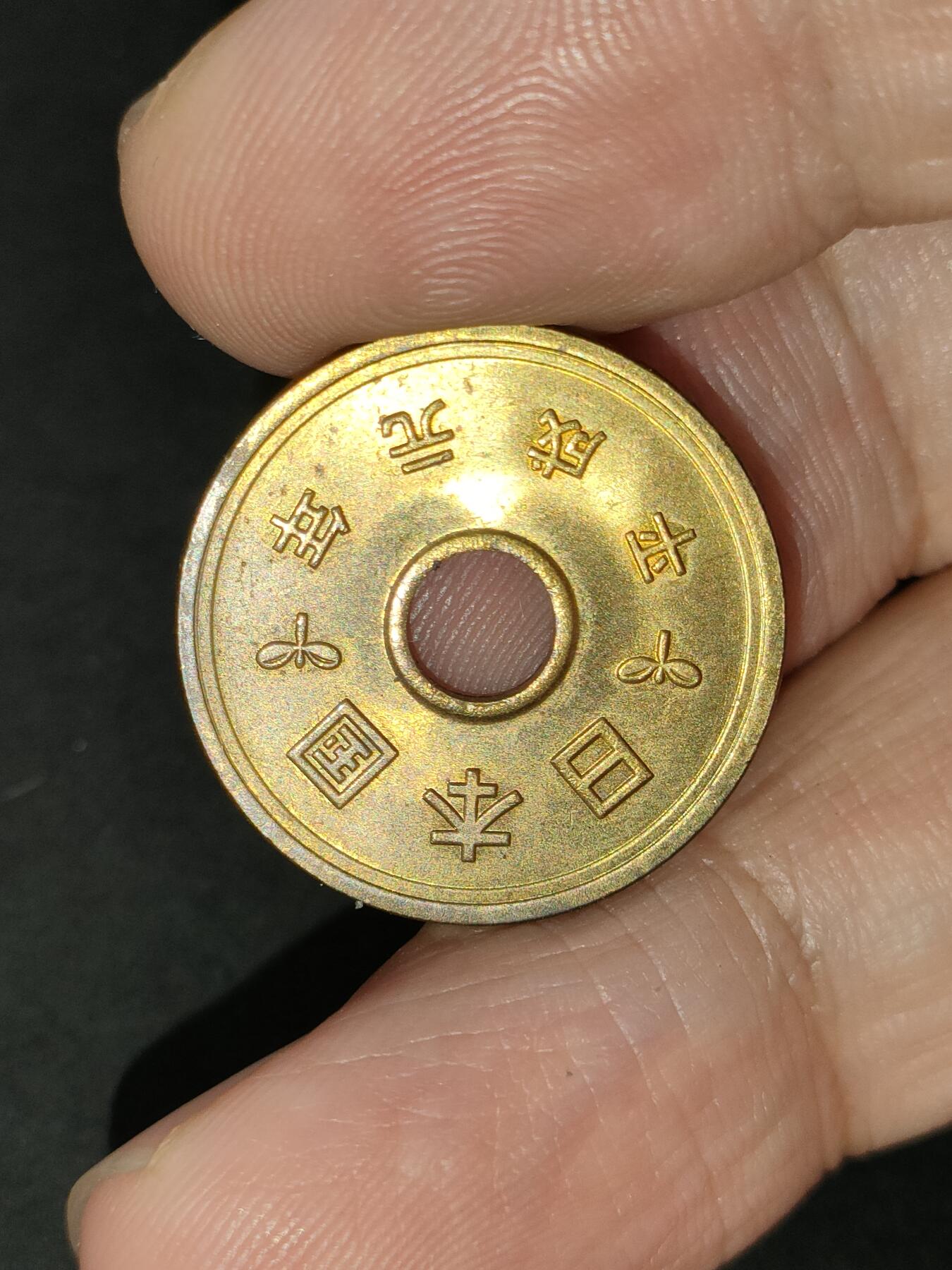 猩哥外币小铺➨【第189场】 五圆