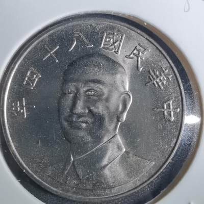 沼泽如烟--第836场 - 民国八十四年十元