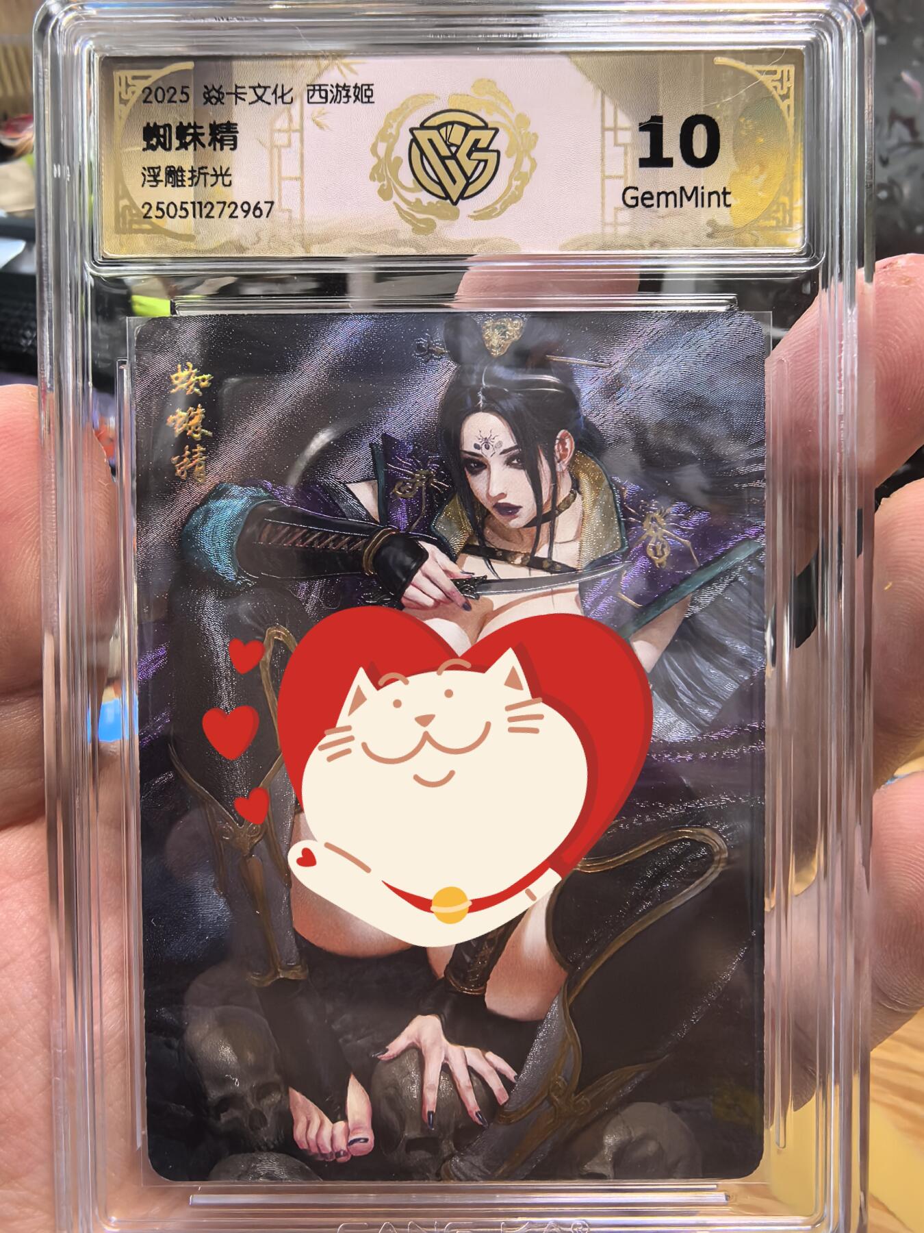 清风卡拍第11期(燎原卡牌为主，9月13日结拍) 焱卡文化西游姬黑暗王朝绘蜘蛛精浮雕折光10G非常精美