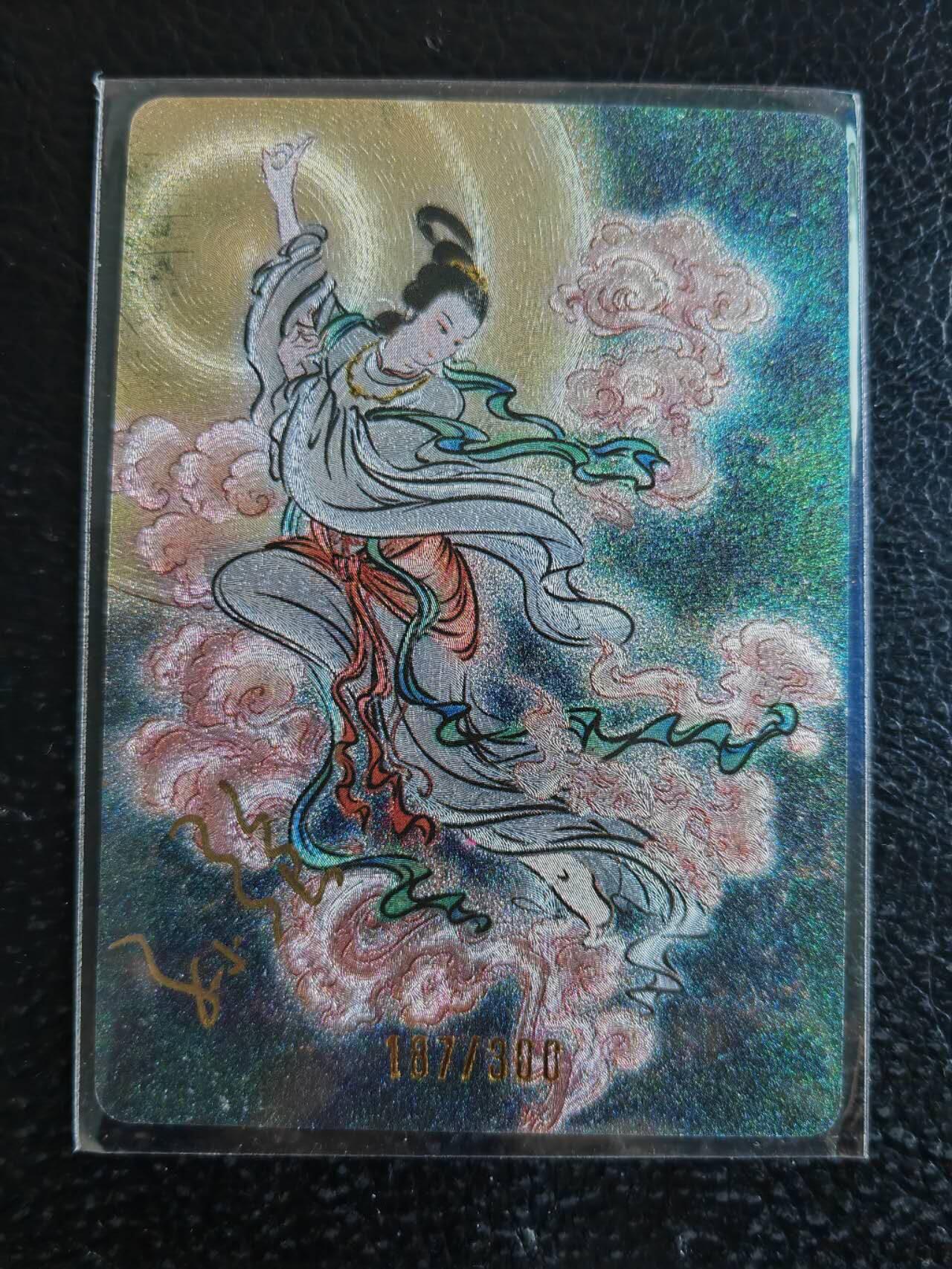 阳大大卡牌拍卖第71期（持续收拍品，周五晚上九点截拍，进群福利早知道）