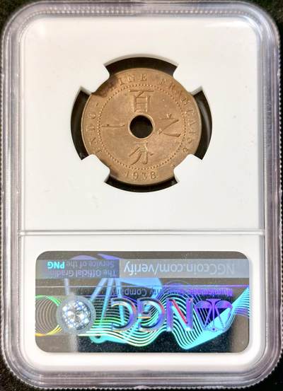 甄臻铺-世界币章拍卖（第33期），送拍享返佣金等优惠多多 NGC-MS64RB 法属印度支那百分之一中孔铜币