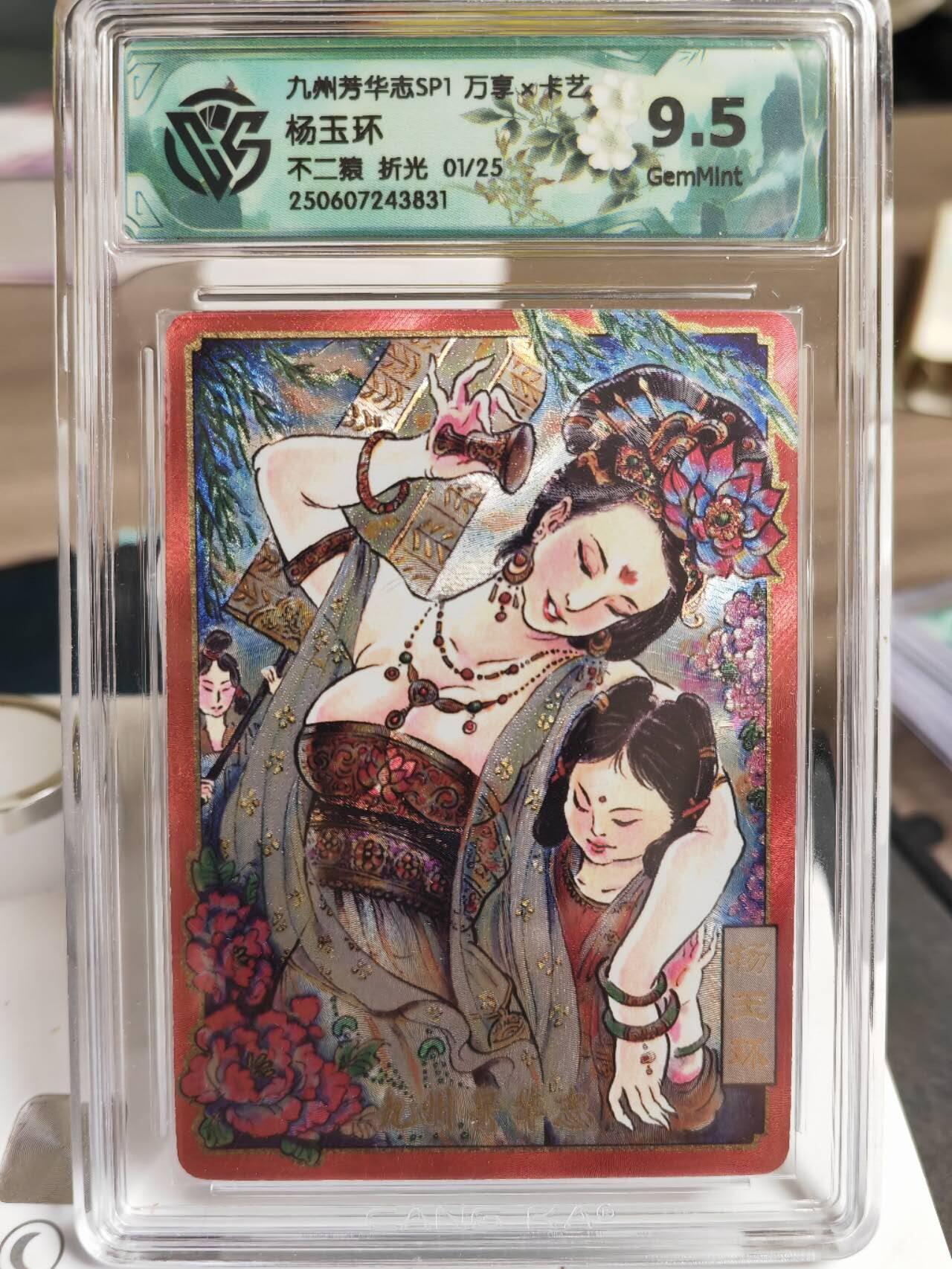 阳大大卡牌拍卖第71期（持续收拍品，周五晚上九点截拍，进群福利早知道）