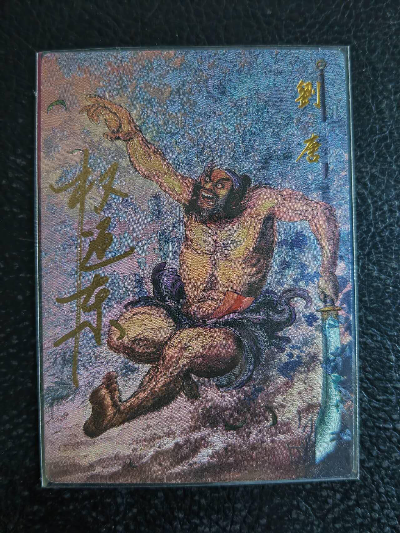 阳大大卡牌拍卖第71期（持续收拍品，周五晚上九点截拍，进群福利早知道）