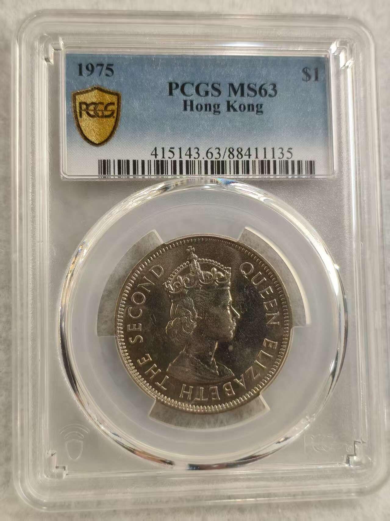 G&W世界散币，银币处理专场（第29场） PCGS-MS63  香港1975年1元