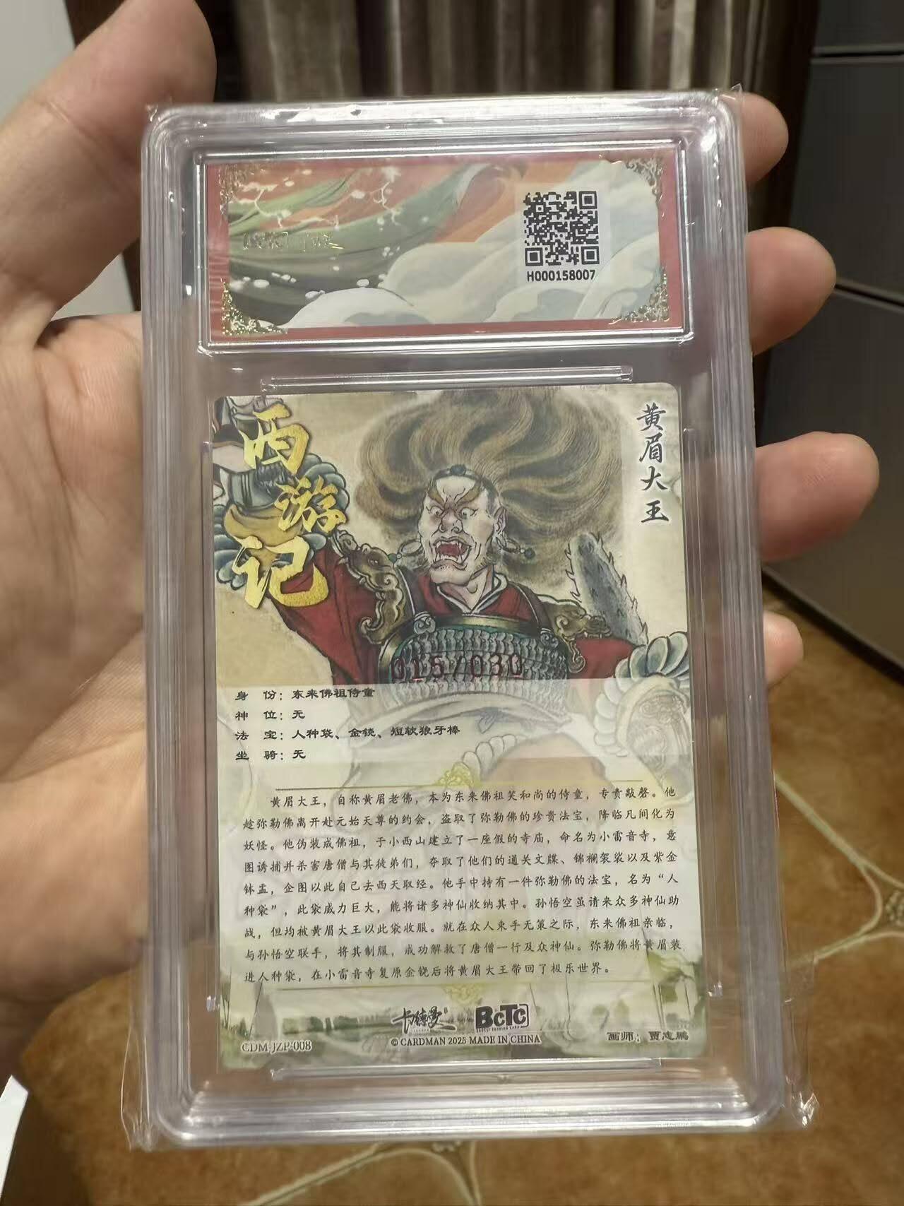 龙虎卡牌第五十四场 （无佣金，满120包邮，欢迎送拍）