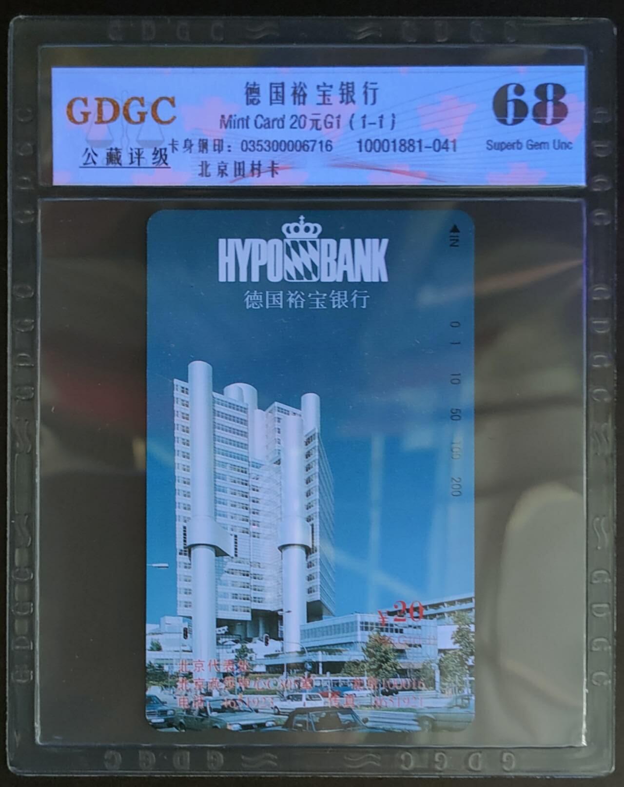 公藏第121期评级卡拍卖