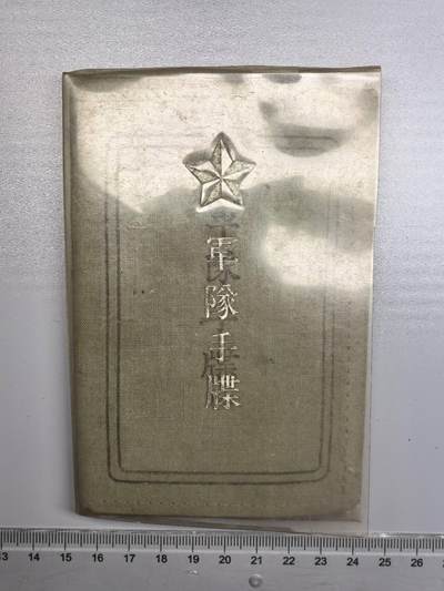 小驴勋章奖章收藏9月13日星期六晚18点拍卖（有偿代拍，送拍规则在简介最后，参拍须阅读规则后再参拍，关系到运费包装发货时效真假辨别等关键信息，店主微信码在最后一拍品） - 日本鬼子军队手碟，有釜山长城上海杭州