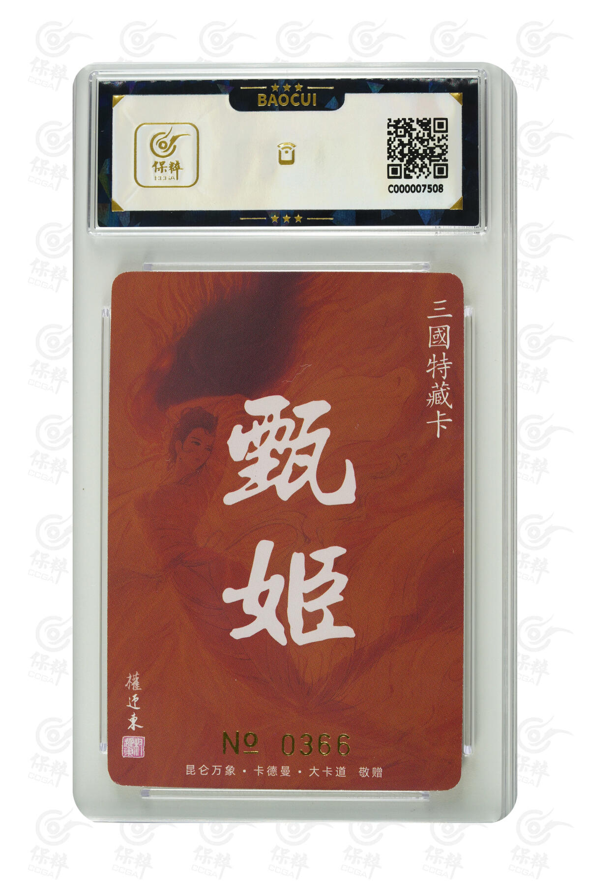 白泽拍卖卡牌手绘专场第24期（持续征集ING，白露暧秋色，月明清漏中）