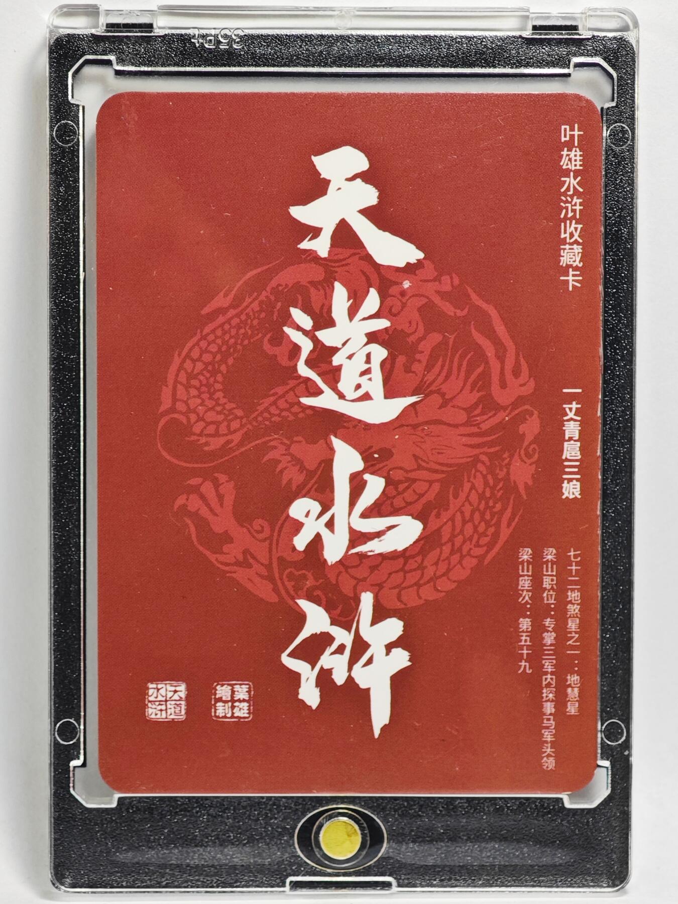 白泽拍卖卡牌手绘专场第24期（持续征集ING，白露暧秋色，月明清漏中）