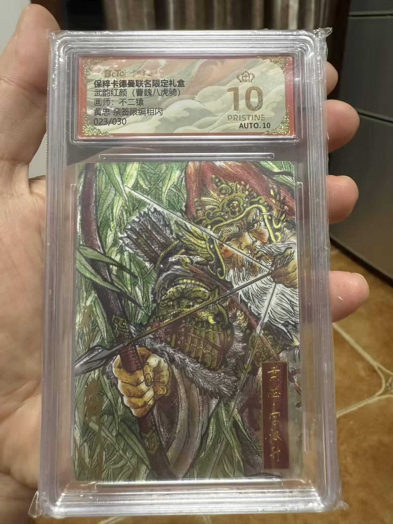 龙虎卡牌第五十四场 （无佣金，满120包邮，欢迎送拍）