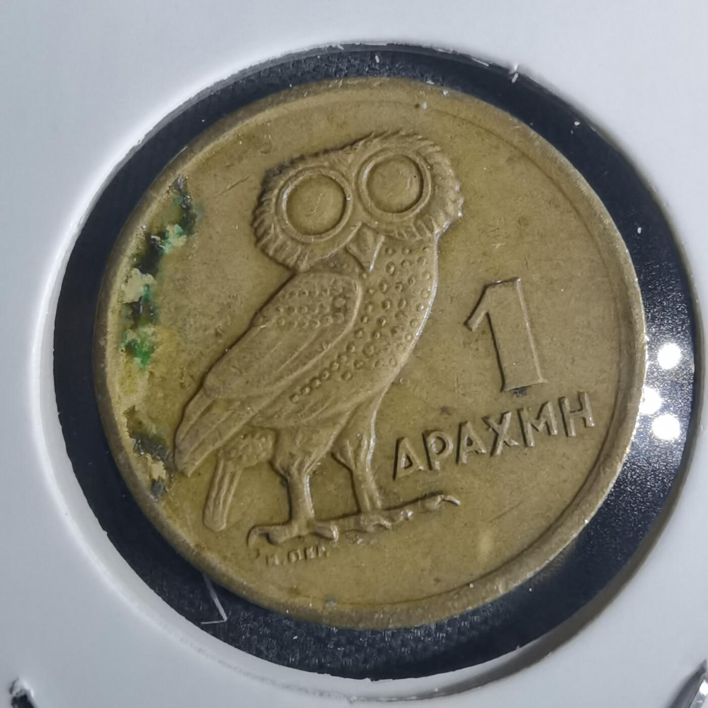 沼泽如烟--第837场 希腊1973年1德拉克马猫头鹰