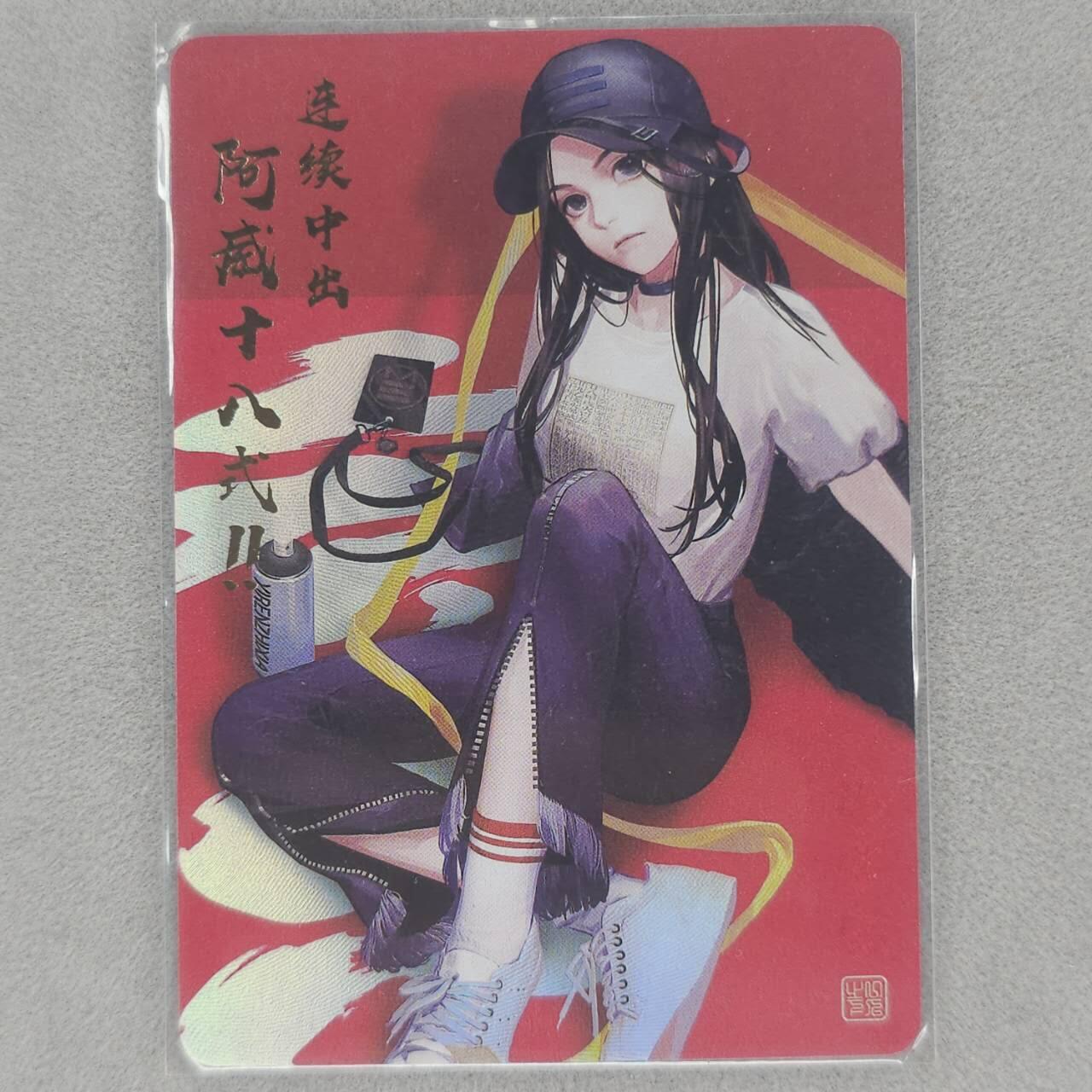 龙虎卡牌第五十四场 （无佣金，满120包邮，欢迎送拍） 彩闪卡 冯宝宝
