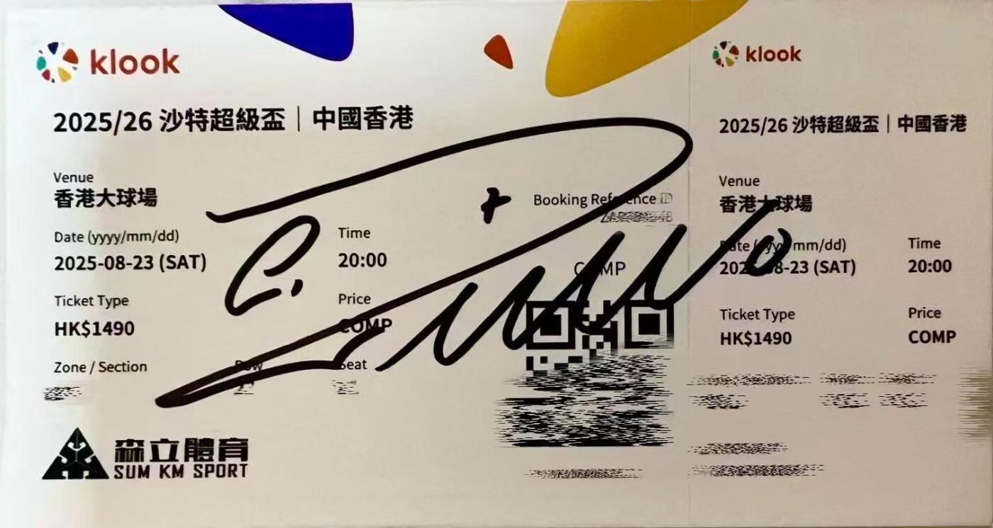 零元拍：克里斯蒂亚诺-罗纳尔多亲签2025-26赛季沙特超级杯决赛利雅得胜利VS吉达国民比赛完整球票。