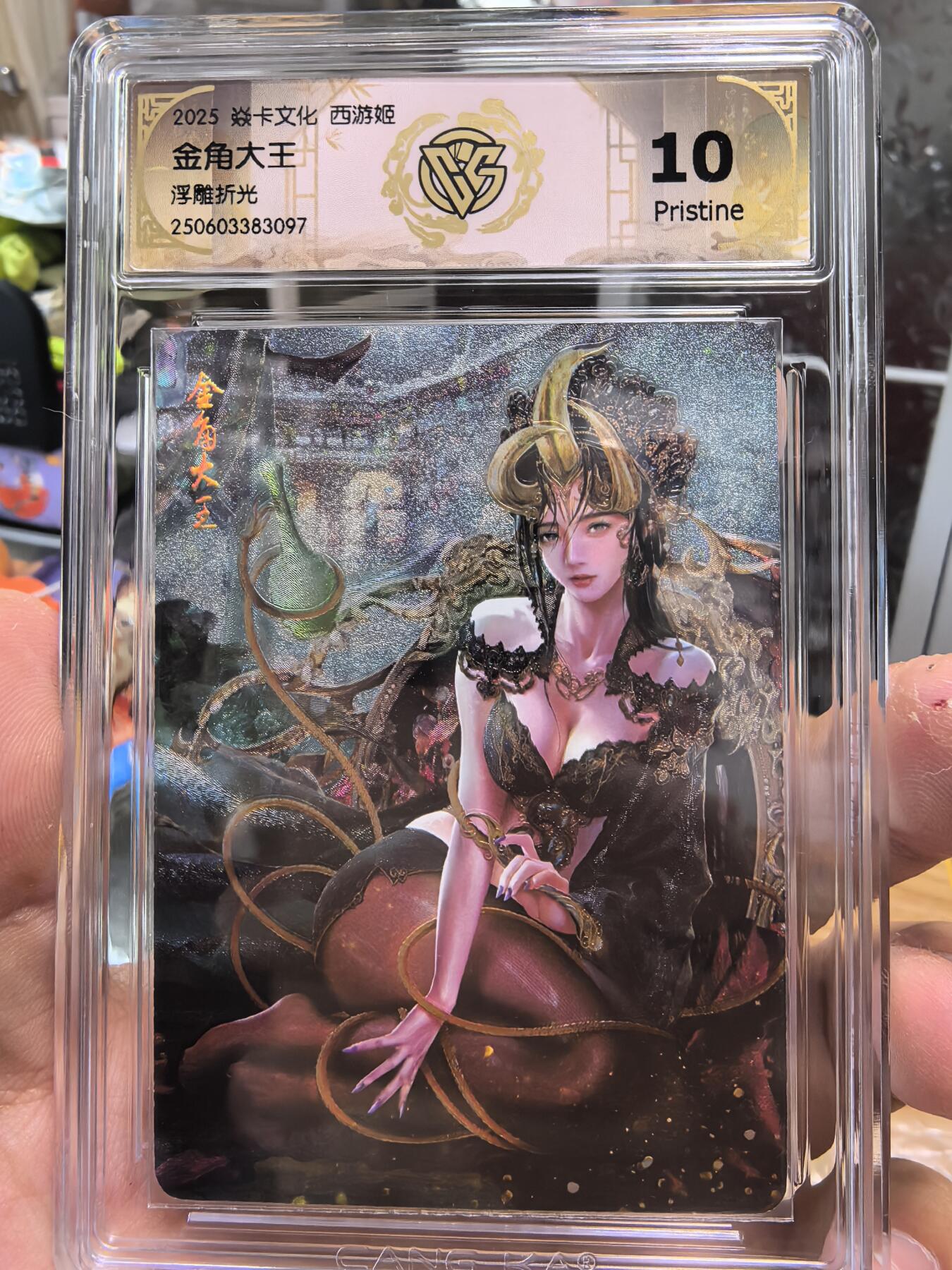 清风卡拍第11期(燎原卡牌为主，9月13日结拍) 焱卡文化西游姬巴丁老师绘金角大王浮雕折光10P非常精美