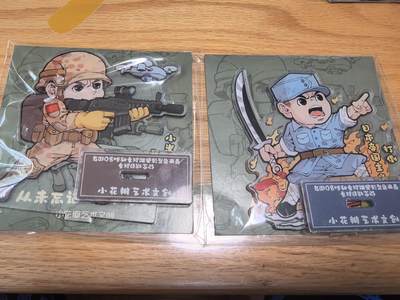 清风卡拍第11期(燎原卡牌为主，9月13日结拍) - 小花瓣艺术文创纪念抗日战争2个亚克力板非常精美