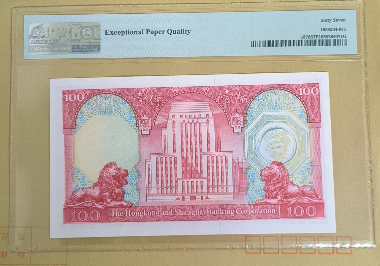 【礼羽收藏】🌏世界钱币拍卖第103期 1982年汇丰100.胭脂红，PMG67高分无4