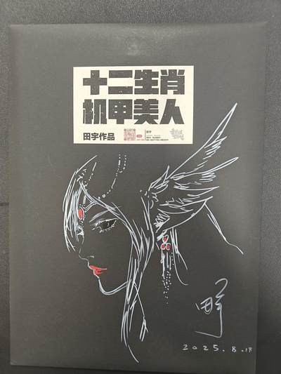 天玑星卡拍第122期《9.15周一截拍》持续收拍收评中 满赠卡需备注 - 【签绘档案袋】田宇 十二生肖 机甲美人 A4复制画 一套12张