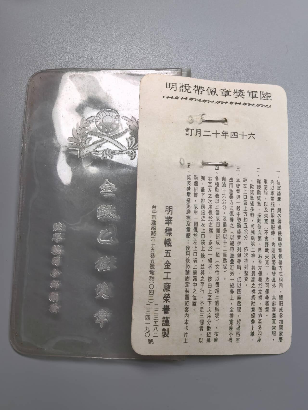 小驴勋章奖章收藏9月13日星期六晚18点拍卖（有偿代拍，送拍规则在简介最后，参拍须阅读规则后再参拍，关系到运费包装发货时效真假辨别等关键信息，店主微信码在最后一拍品） 金瓯乙种奖章带外包装带略，早期小号
