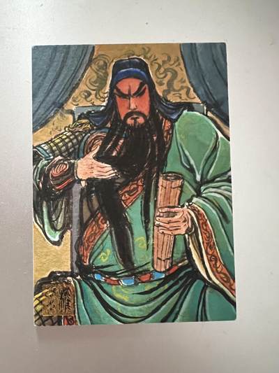 权迎东手绘卡 关公 关羽 评级卡 - 权迎东手绘卡 关公 关羽 评级卡